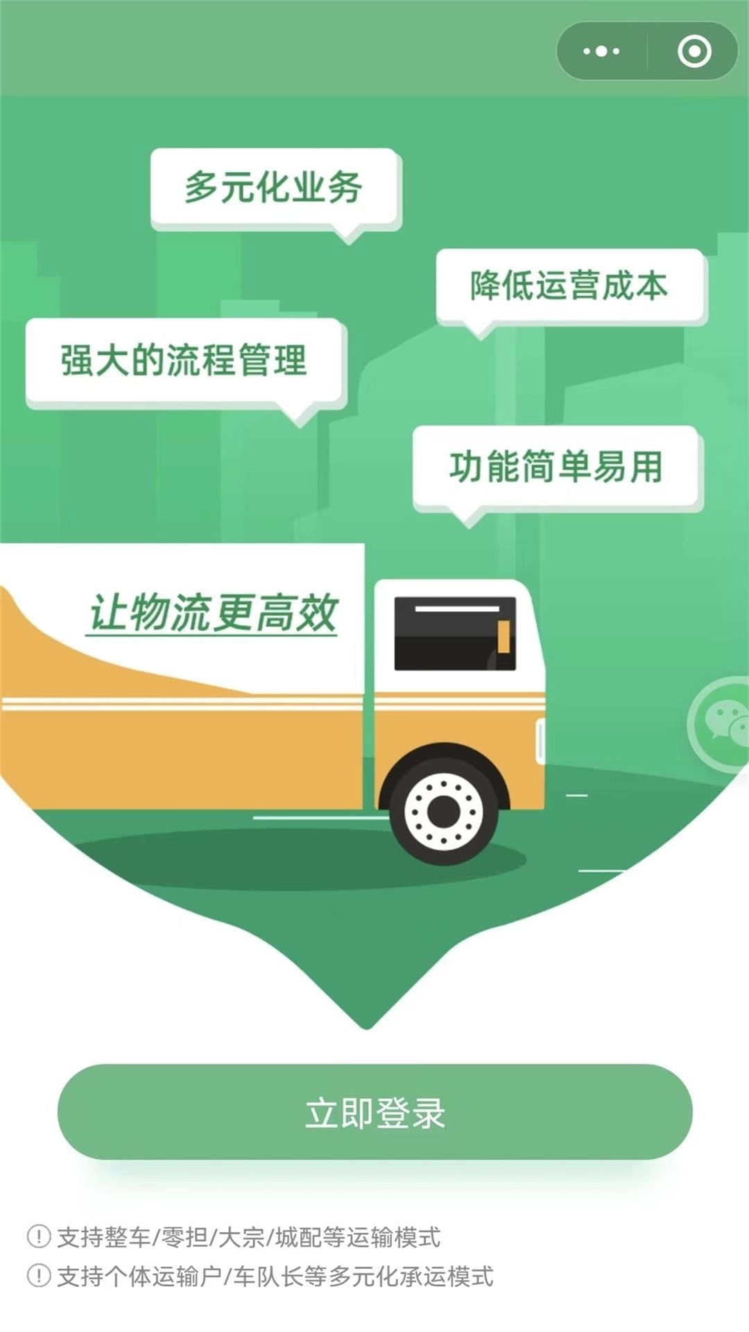 一重新能源-网络货运