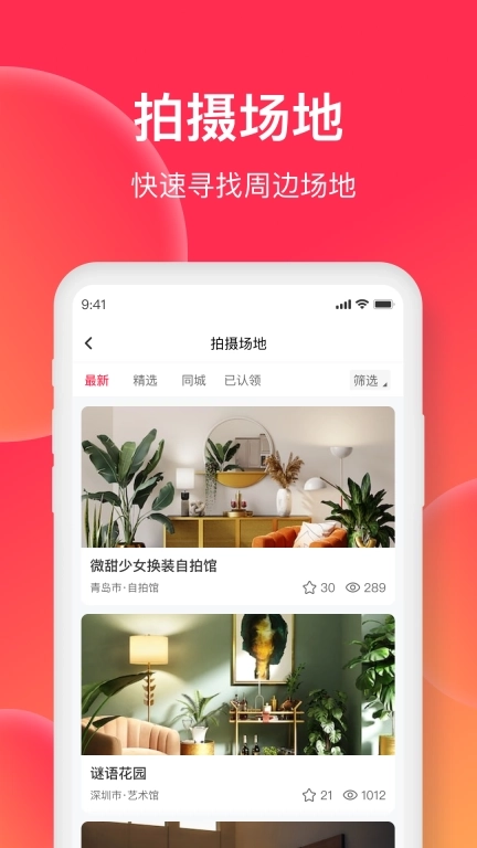 美影云-拍摄创作服务平台