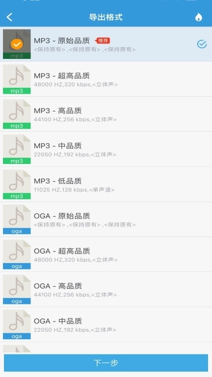 MP3提取转换器-音频提取好声音