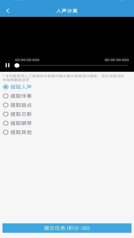 MP3提取转换器-音频提取好声音