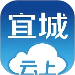 云上宜城