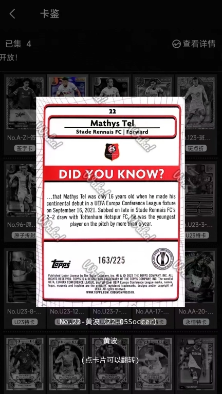 Waka哇卡-球星卡入坑始发站