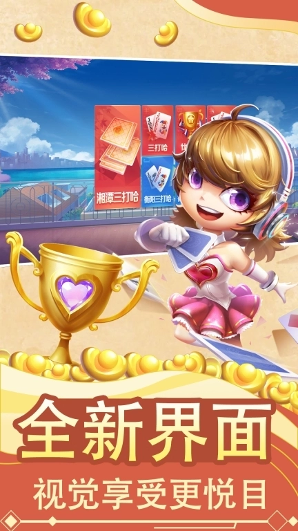 白金岛湘潭三打哈-三打一