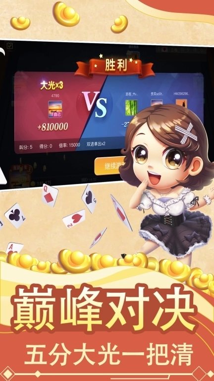 白金岛湘潭三打哈-三打一