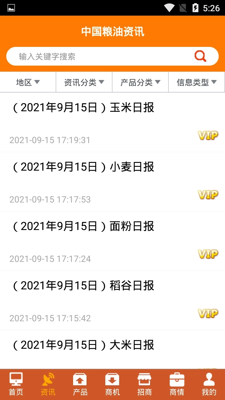 粮信粮油信息网