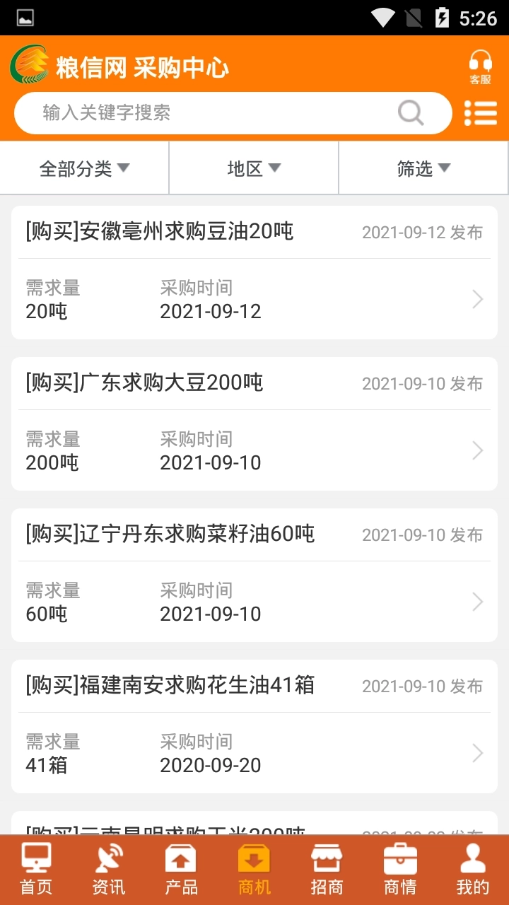 粮信粮油信息网