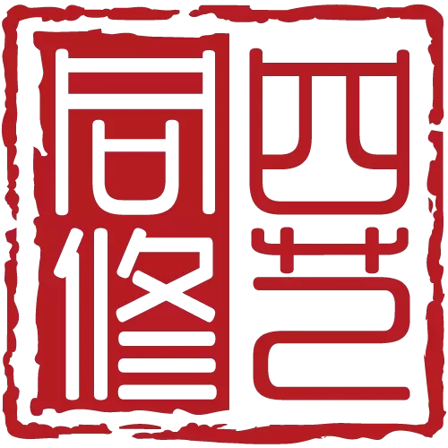 四艺同修-线上活动举办平台