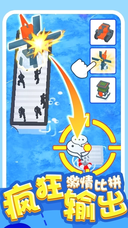 激斗！绝地反击