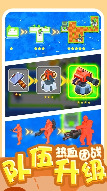 激斗！绝地反击