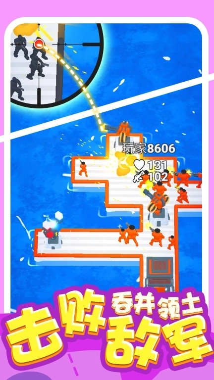 激斗！绝地反击