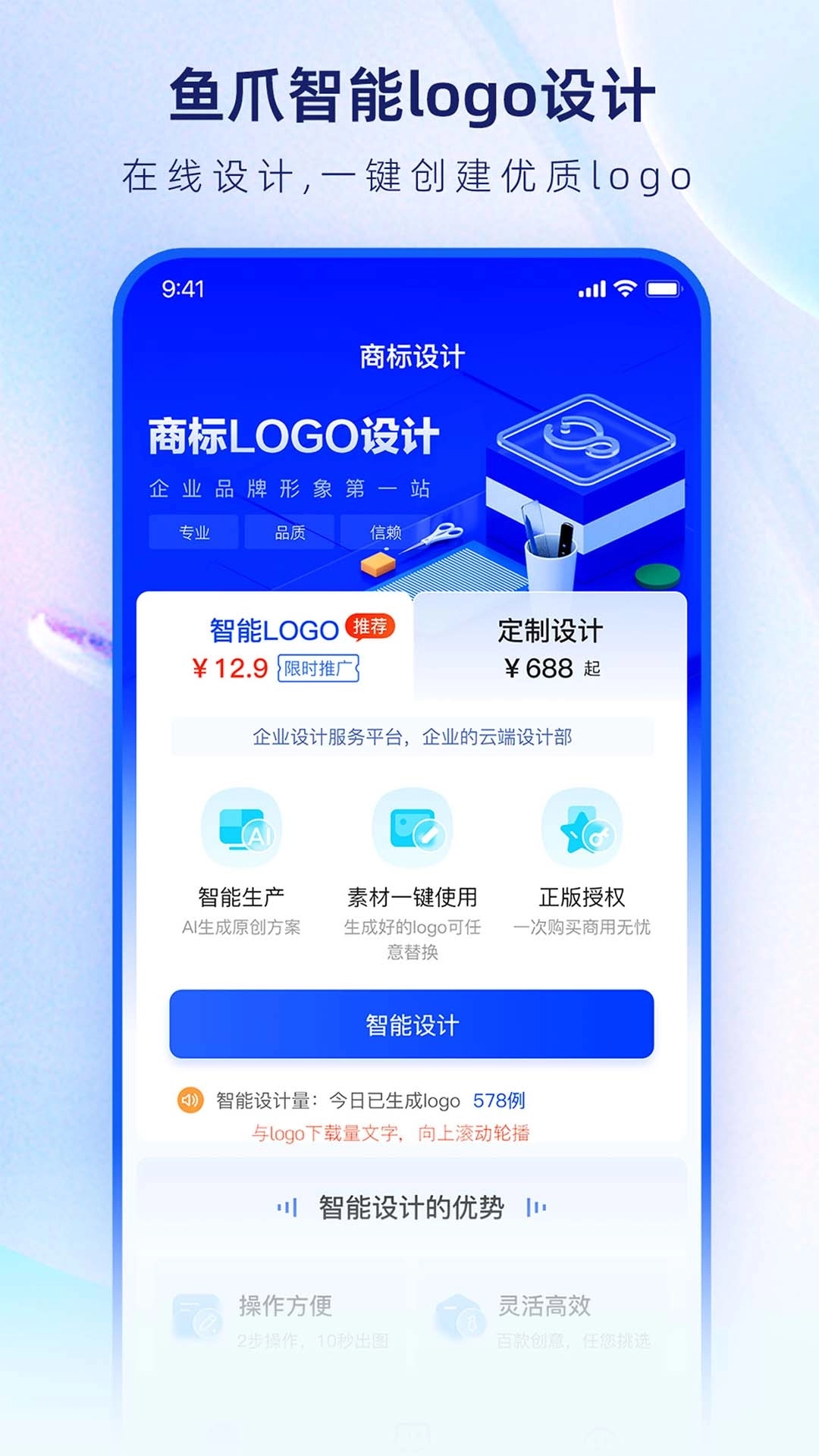 鱼爪logo设计生成器