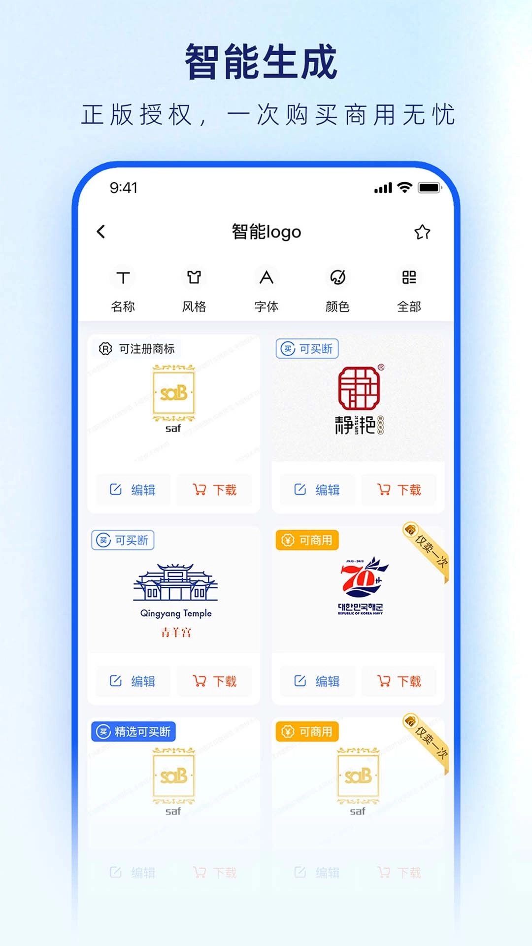 鱼爪logo设计生成器