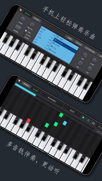 电子琴乐队-电子琴伴奏演奏