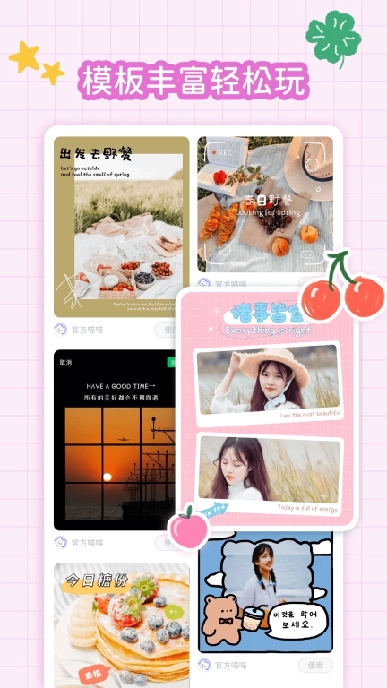 拼图手帐-手账拼接咕卡制作