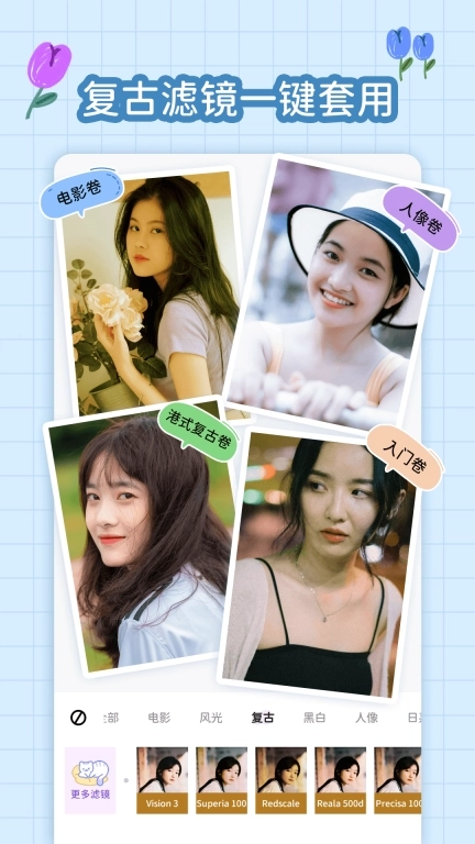 拼图手帐-手账拼接咕卡制作