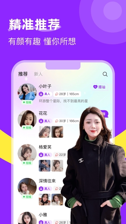 附近陌生人欢聊-陌生人聊天约聊