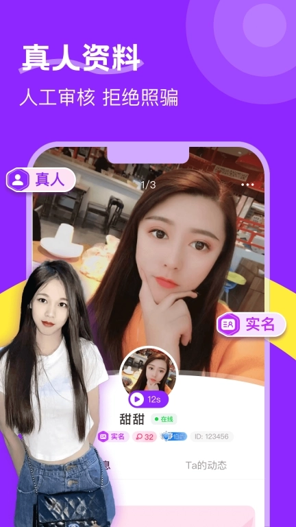 附近陌生人欢聊-陌生人聊天约聊