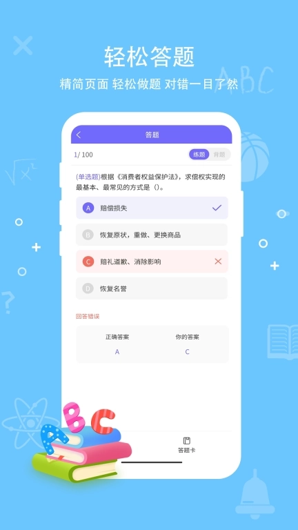 导游证通关宝典