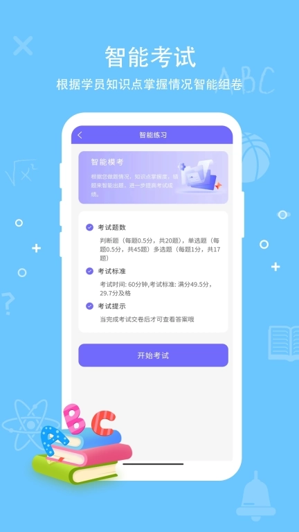 导游证通关宝典