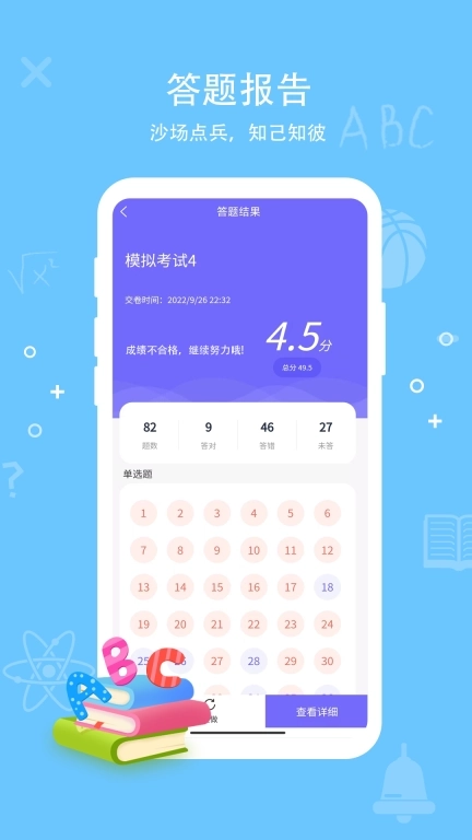 导游证通关宝典