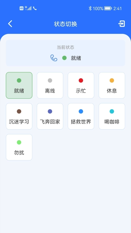 九五云客服移动版