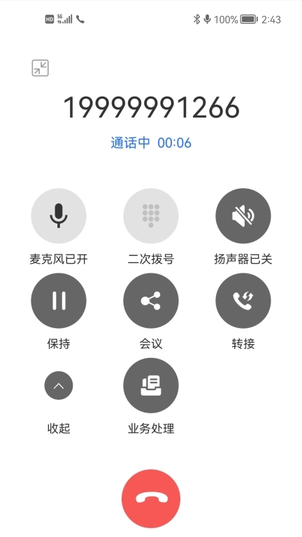 九五云客服移动版