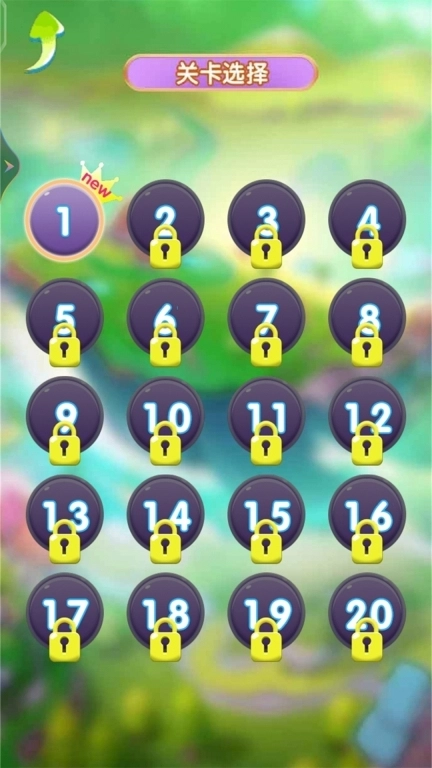 全民欢乐消灭星星