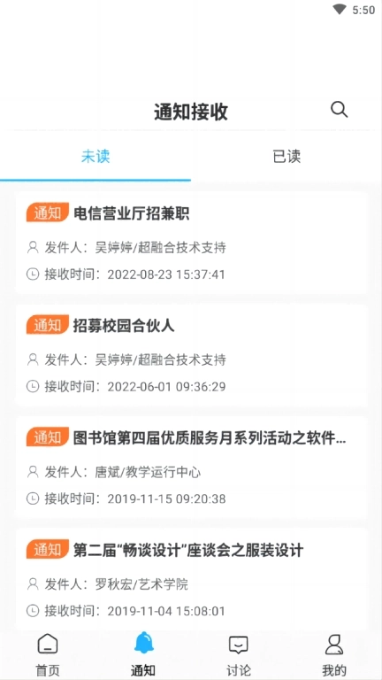 超融合智慧校园
