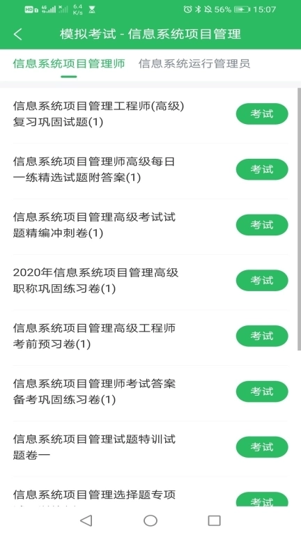 专升本成考题库