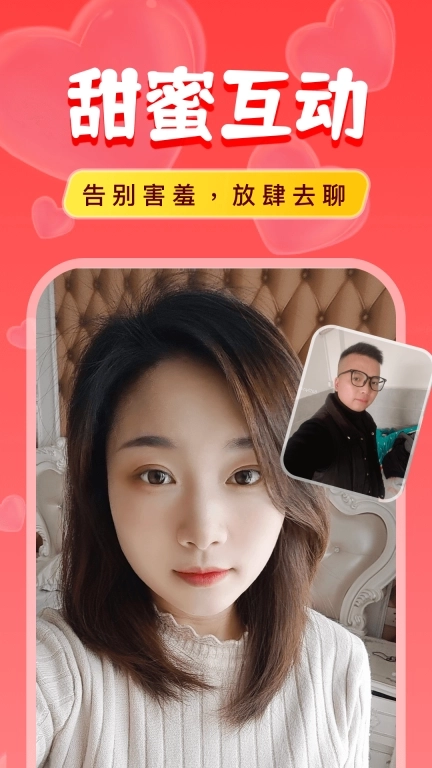 附近陌爱探聊-陌生人视频聊天