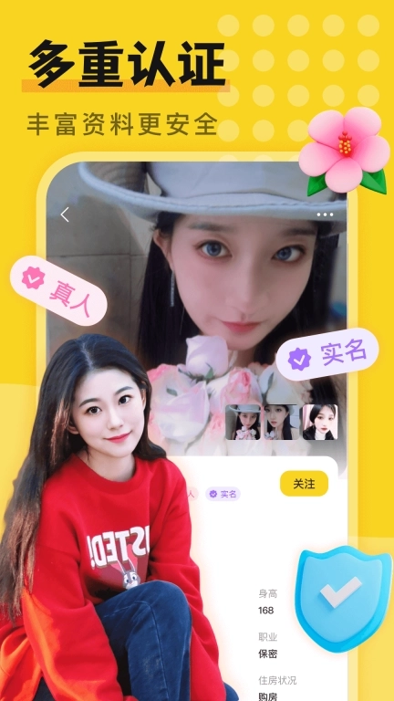 附近一对欢聊-陌生人视频聊天