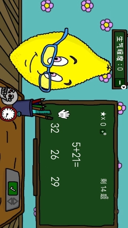 简单数学测验-柠檬小姐