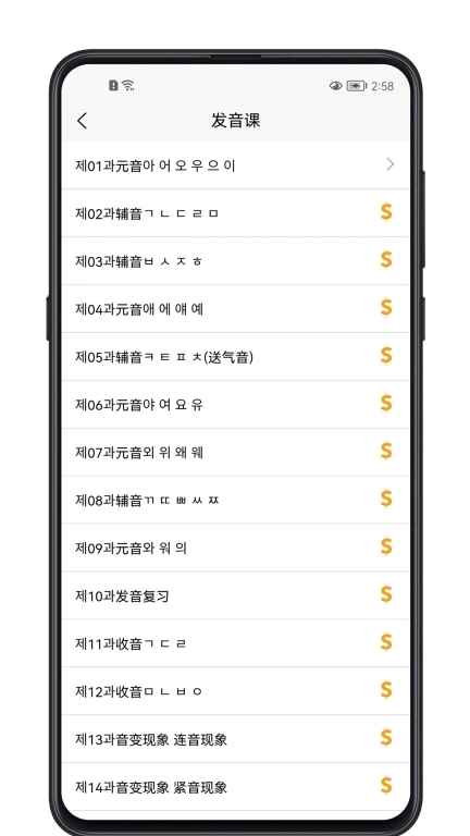 韩语学习宝典-流利韩语最佳选择