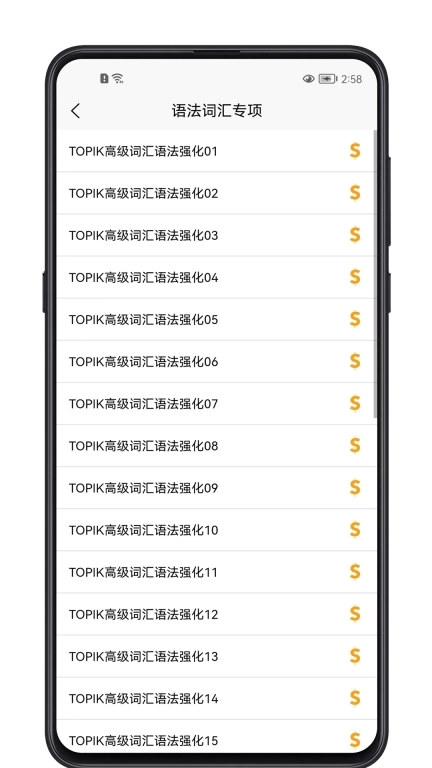 韩语学习宝典-流利韩语最佳选择