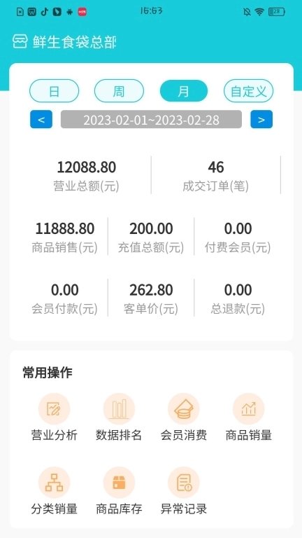 启点鱼管家-shop