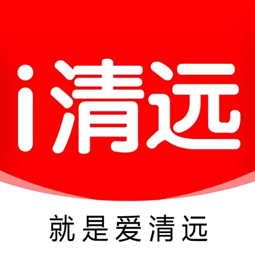 i清远