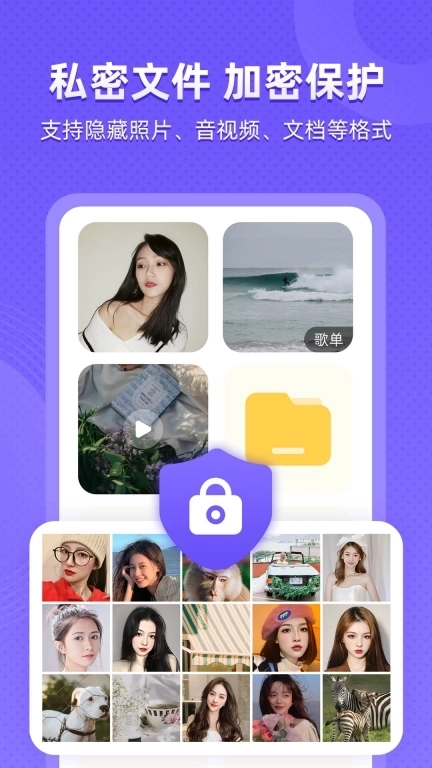 应用隐藏全能王