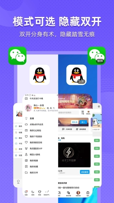 应用隐藏全能王