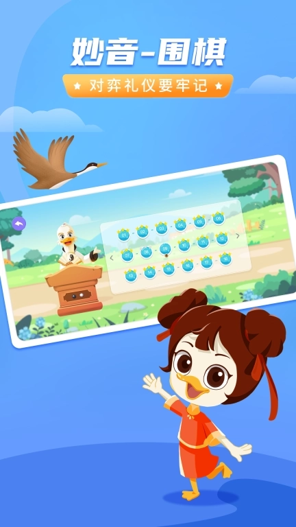 妙音围棋-围棋学习对弈平台