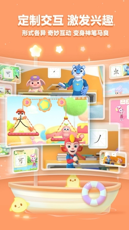 洪恩写字-儿童写字练字软件