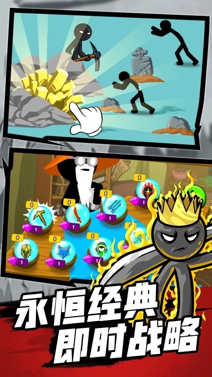 火柴人无限乱斗