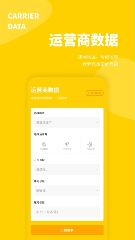 客源宝-找客户找客源就用客源宝