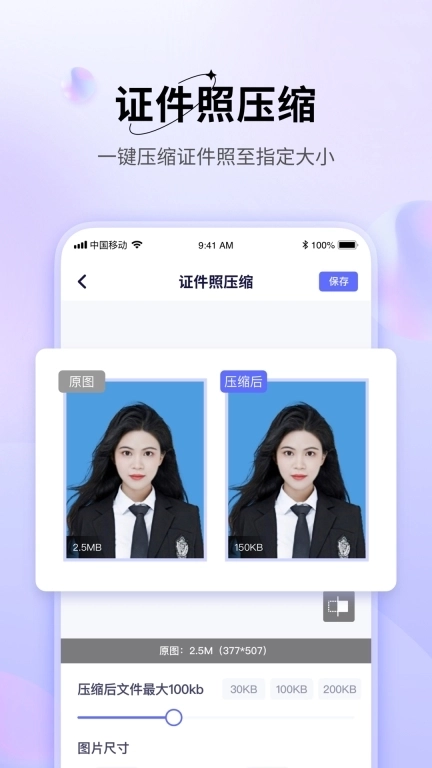 图片压缩神器-压到指定KB