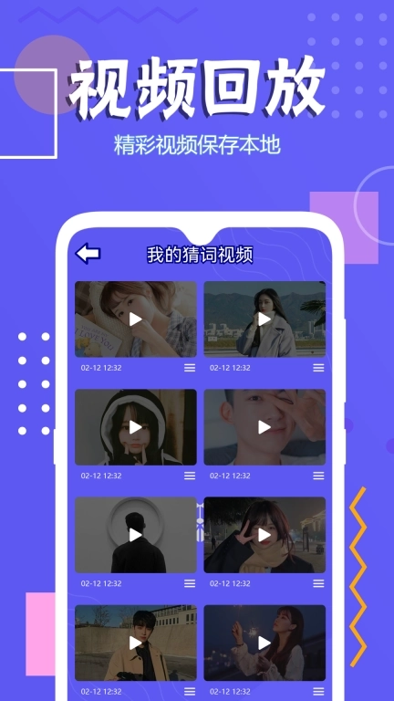 你说我猜-聚会猜词好帮手