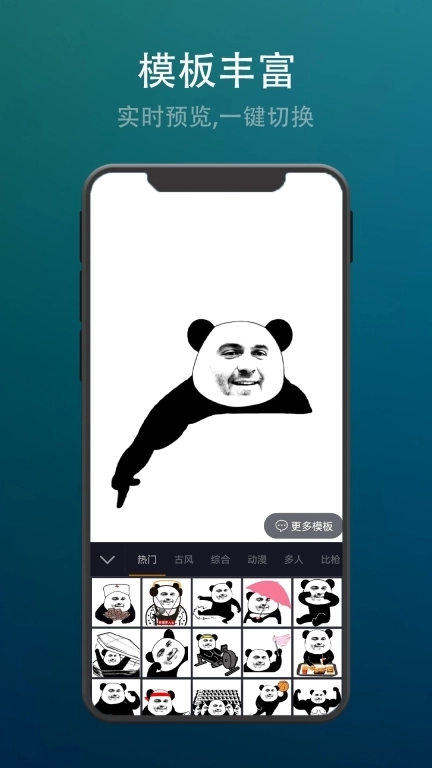 智能表情包-AI抠脸