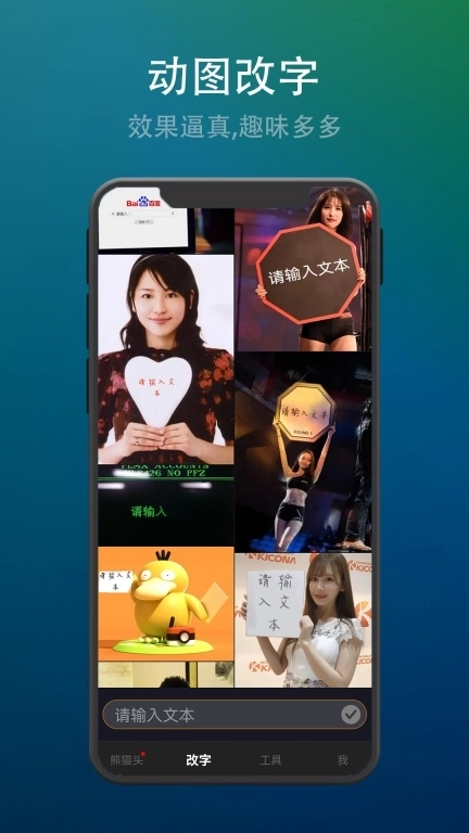 智能表情包-AI抠脸