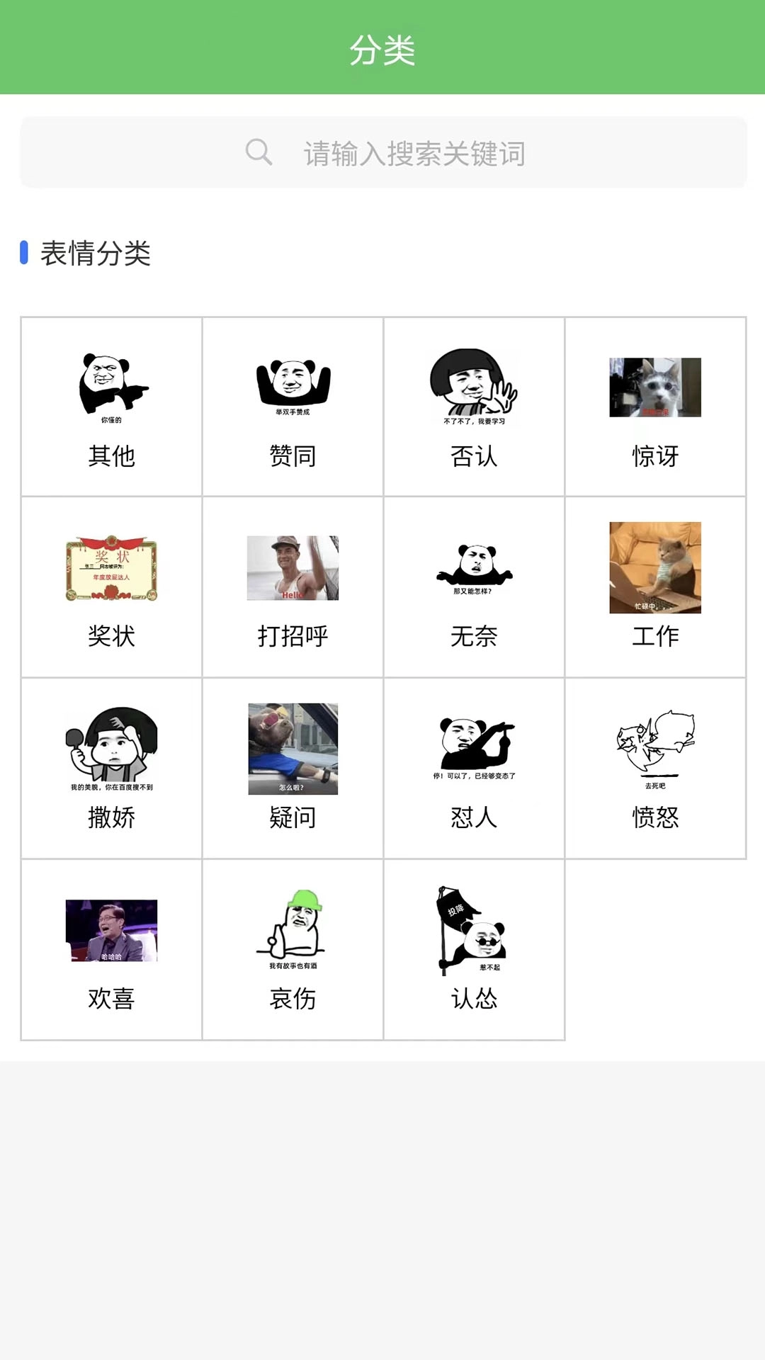 木木表情制作-自定义聊天表情包
