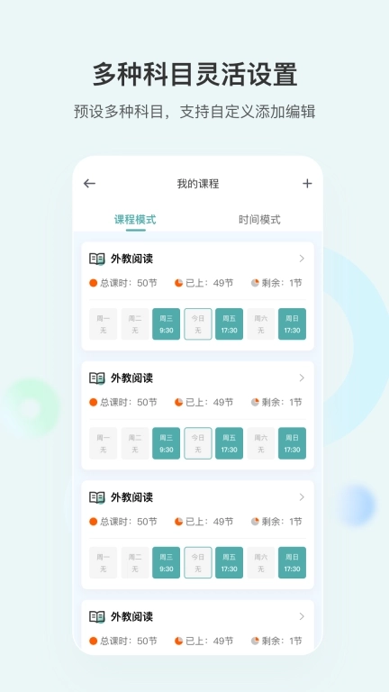 漫记-记录提醒日程规划