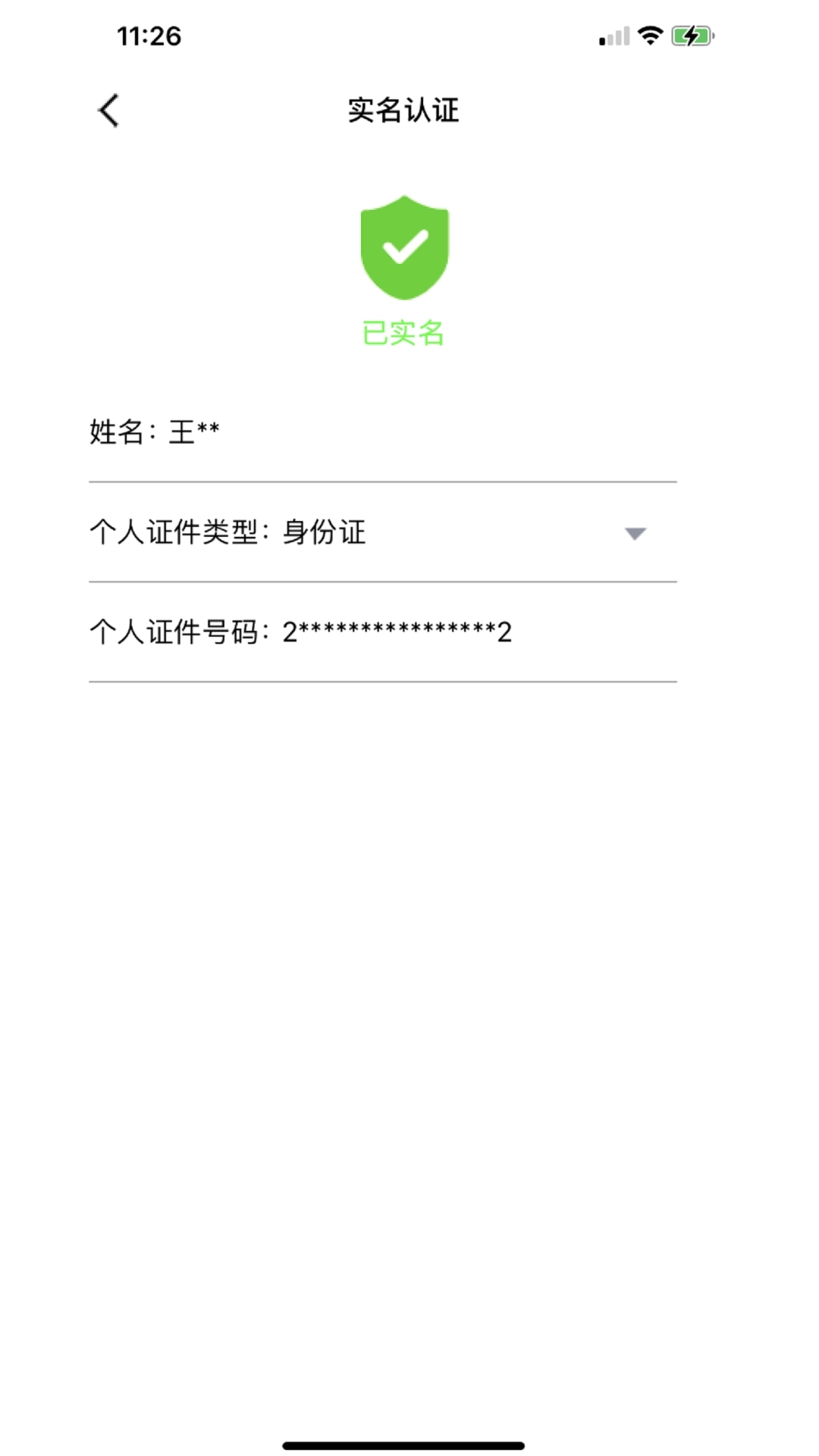 速码签-移动电子签名工具