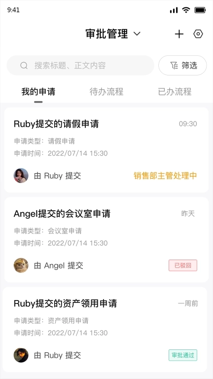 壹米咻咻erp管理系统
